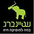מרכז שטיינברג 1
