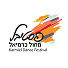 פסטיבל מחול כרמיאל 1